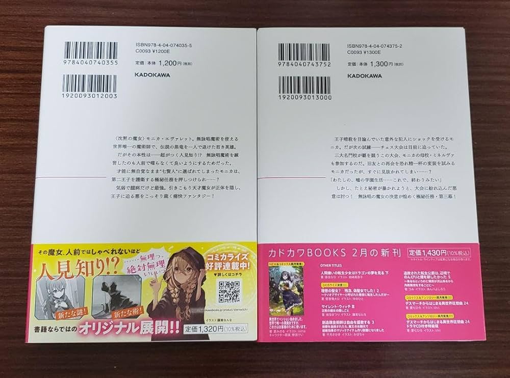 Amazon.co.jp: サイレントウィッチ 沈黙の魔女の隠しごと 13巻