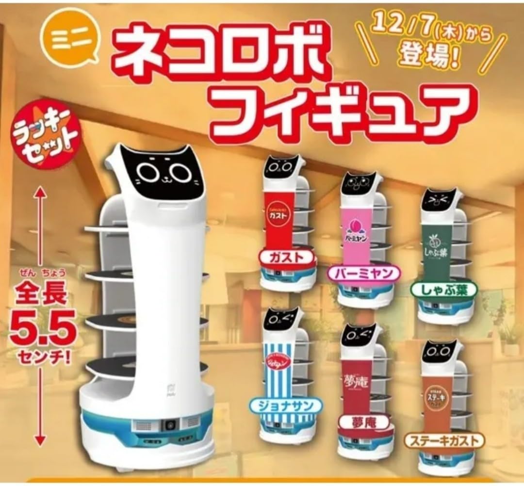 激レア】ネコロボ ぬいぐるみ すかいらーく 非売品 未開封 ベラちゃん 推し活 激レア】ネコロボ ぬいぐるみ すかいらーく 非売品 未開封 ベラ