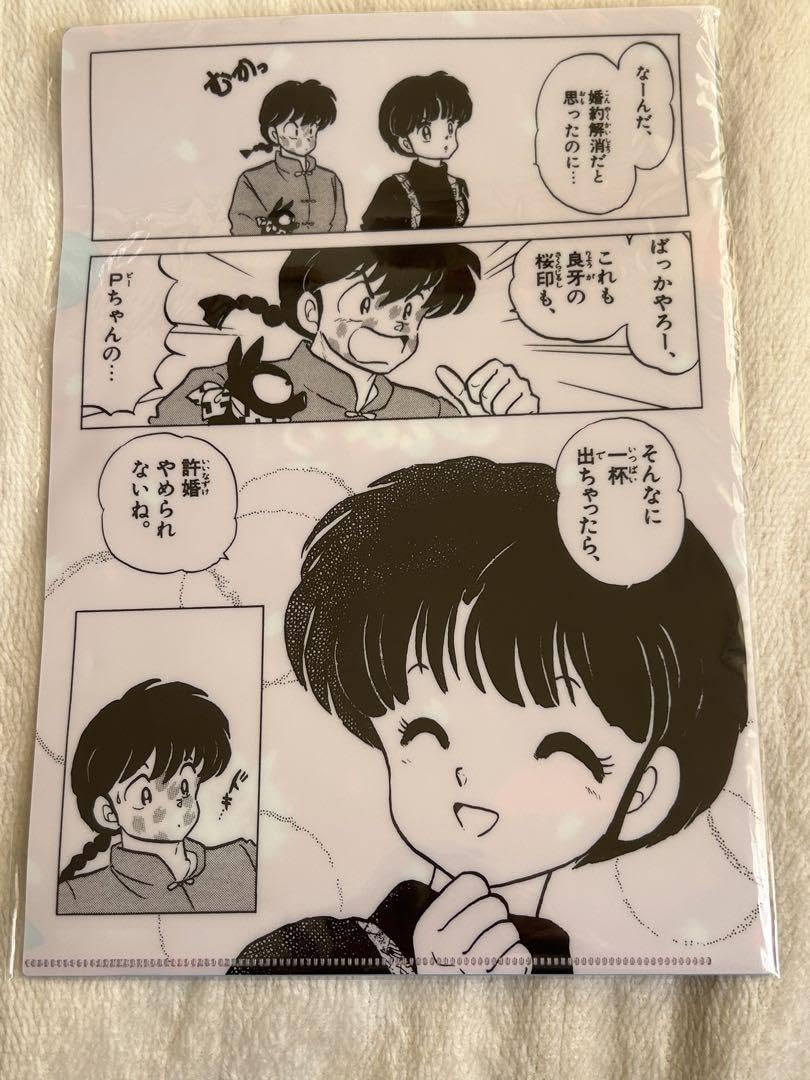 Amazon.co.jp: らんま12 乱馬とあかね クリアファイルセット : おもちゃ