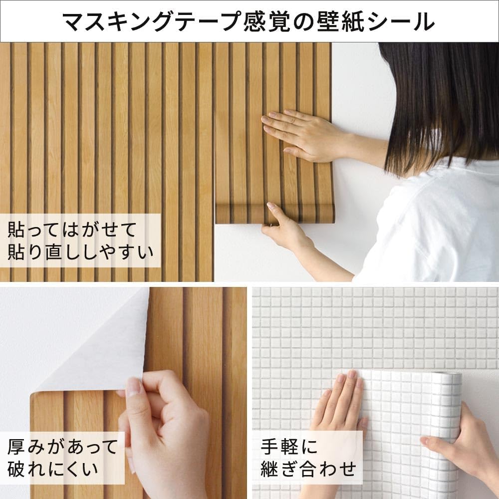 Amazon | 壁紙屋本舗 壁紙シール マスキングテープ はがせる Amazon | 壁紙屋本舗 壁紙シール マスキングテープ はがせる