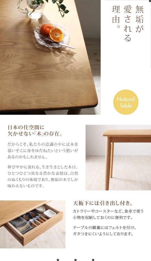 Amazon｜優しい表情の天然木タモ無垢材ダイニングテーブル 便利な 