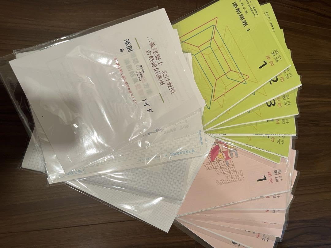 Amazon.co.jp: 令和6年度 2級建築士設計製図試験 通信講座資料 XOKD 