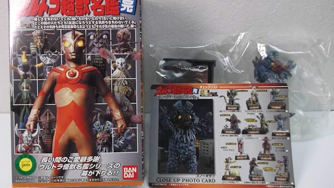 Amazon Co Jp ウルトラ超獣名鑑 完 復活 ウルトラの父 スノーギラン 内袋未開封 ホビー 通販