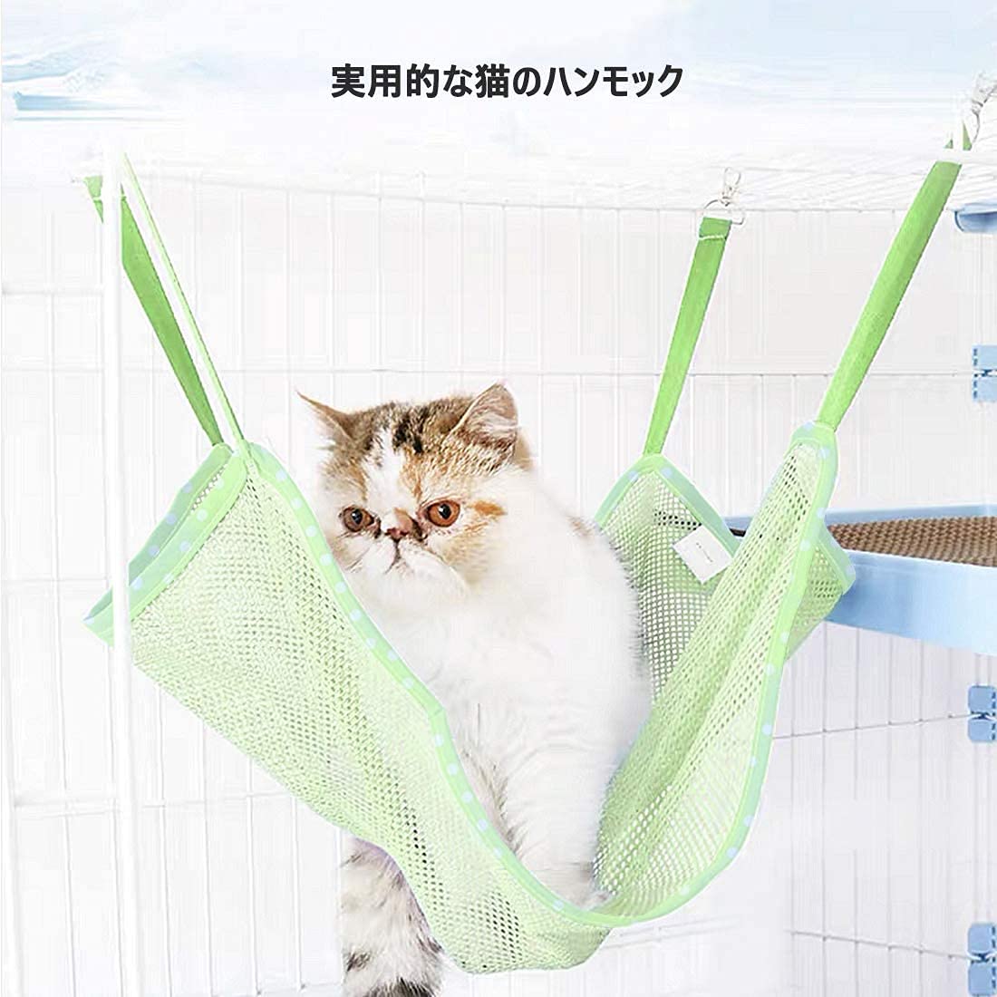 Amazon.co.jp: 猫 ハンモック 猫用ベッド ケージ メッシュ 通気