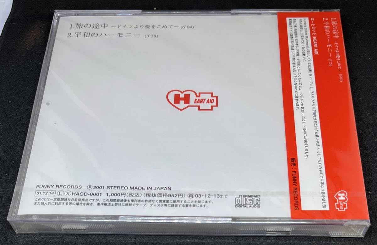 : シールド!稀少シングルCD帯付西城秀樹 Hideki Saijo 旅