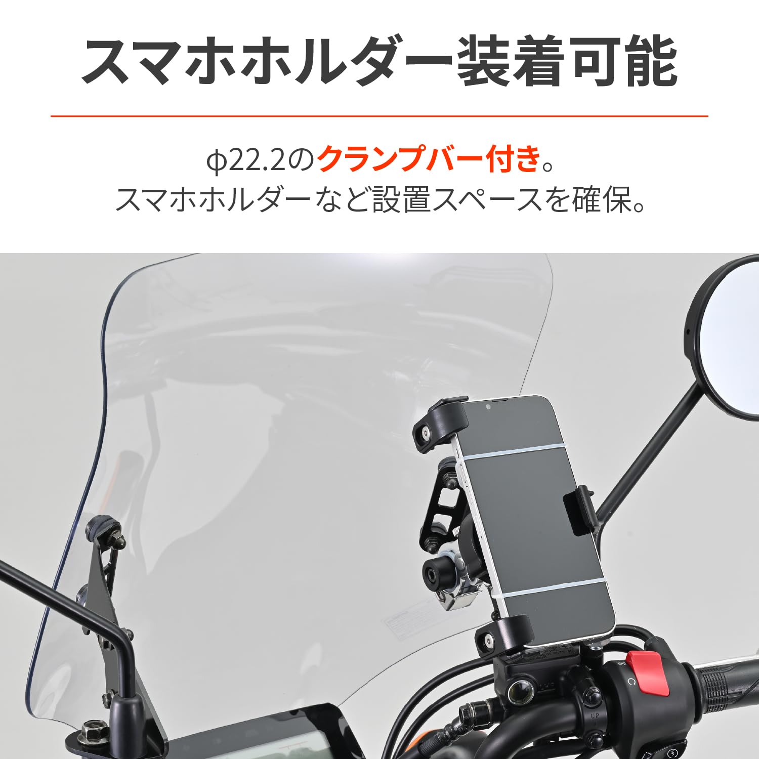 Amazon | デイトナ(Daytona) バイク用 スクリーン クランプバー