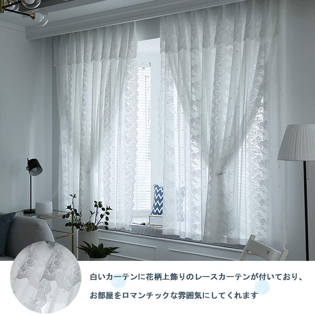 Amazon｜姫系 カーテン 刺繍 遮光 二重レースカーテン ホワイト 花柄