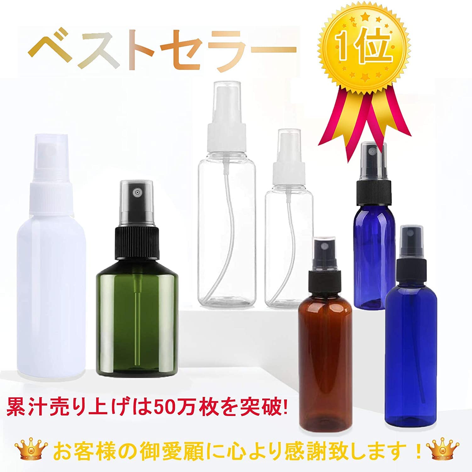 Amazon.co.jp: スプレーボトル 12本セット 詰替ボトル グリーン