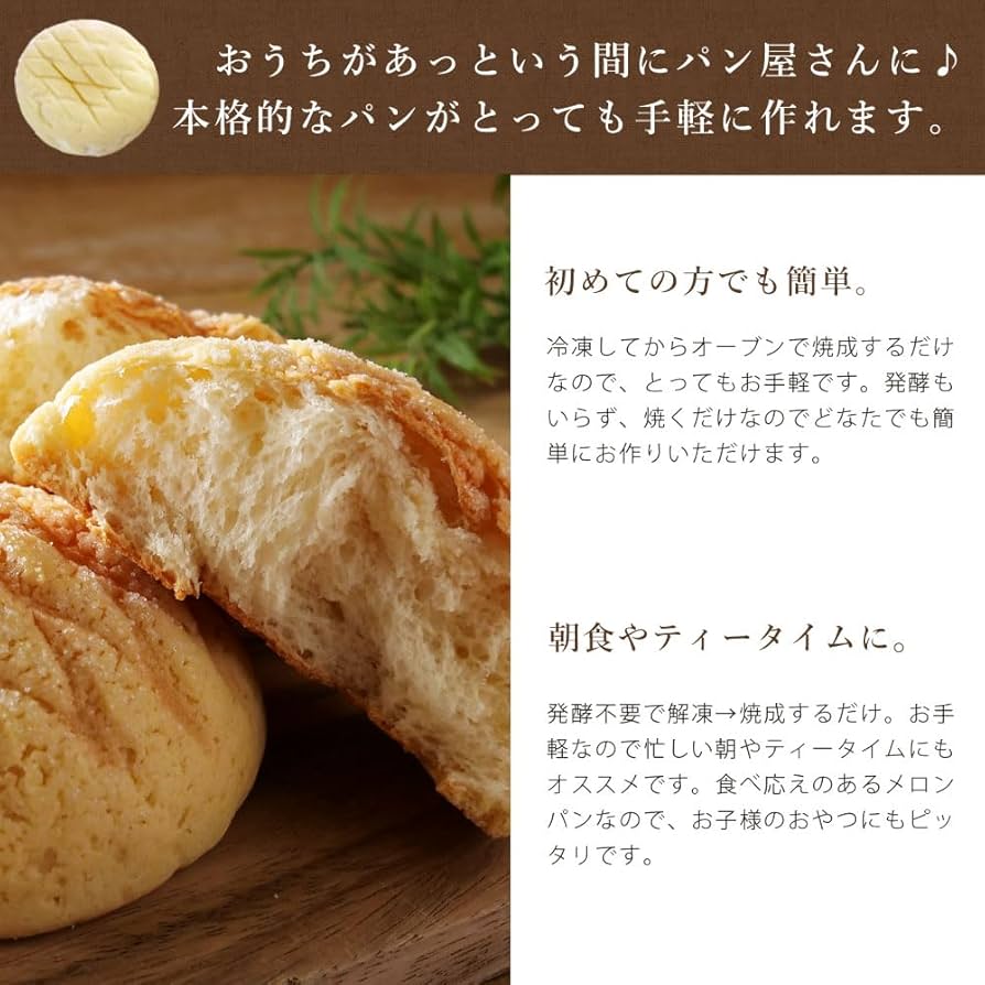 Amazon.co.jp: 【ママパン】Sメロンパン 108g×8 冷凍パン生地