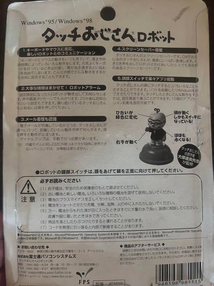 Amazon.co.jp: タッチおじさんロボット : ホーム＆キッチン