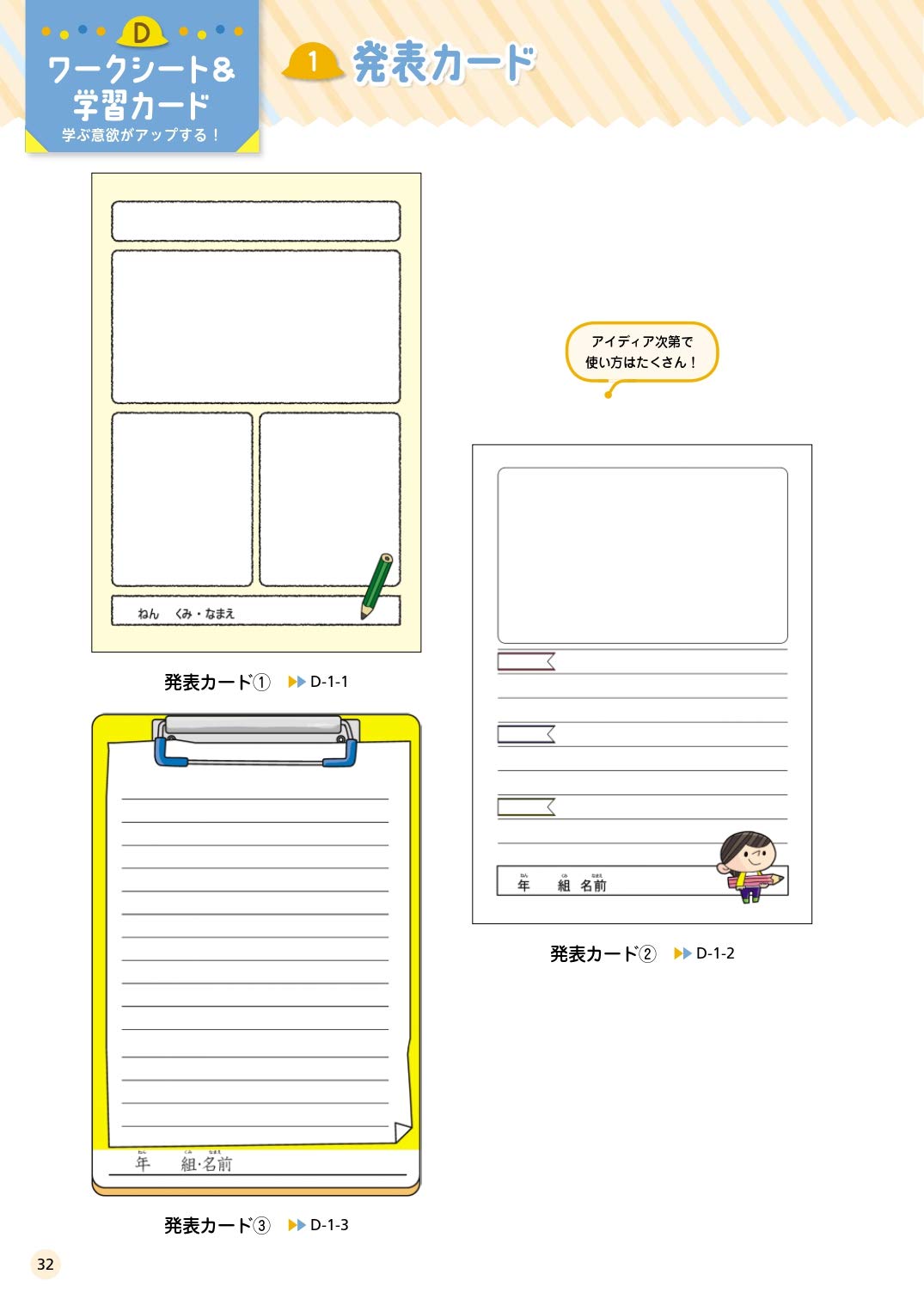 子どもが喜ぶイラストがいっぱい オンラインでも役立つ 小学校ワークシート テンプレート Dvd Rom付 イクタケ マコト 本 通販 Amazon