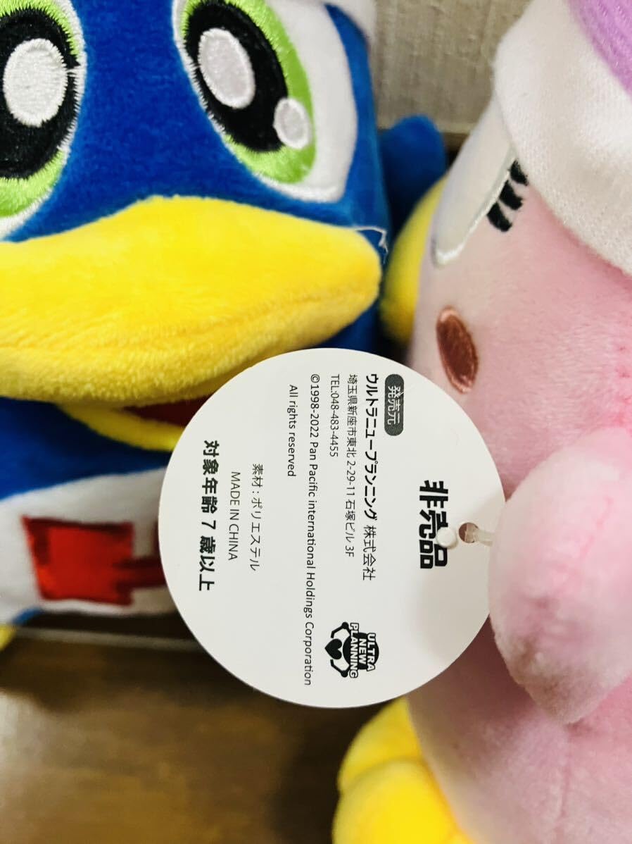 Amazon.co.jp: ドン キホーテ ドンペンくん&ドンコちゃん ぬいぐるみ 2