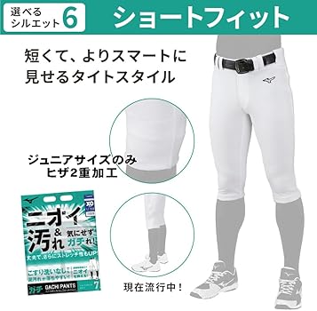 Amazon.co.jp: 野球 ユニフォーム 上下セット ミズノ 練習着 メッシュ