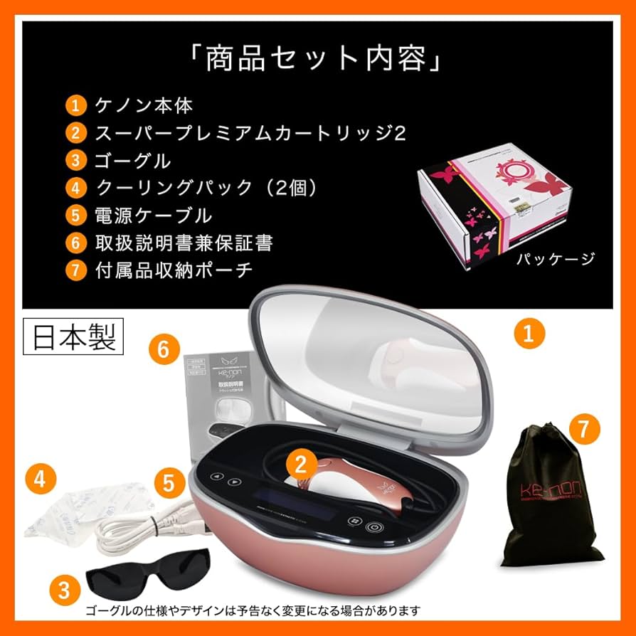 Amazon | エムテック ケノン KE-NON 光美容器 日本製 髭 VIO対応