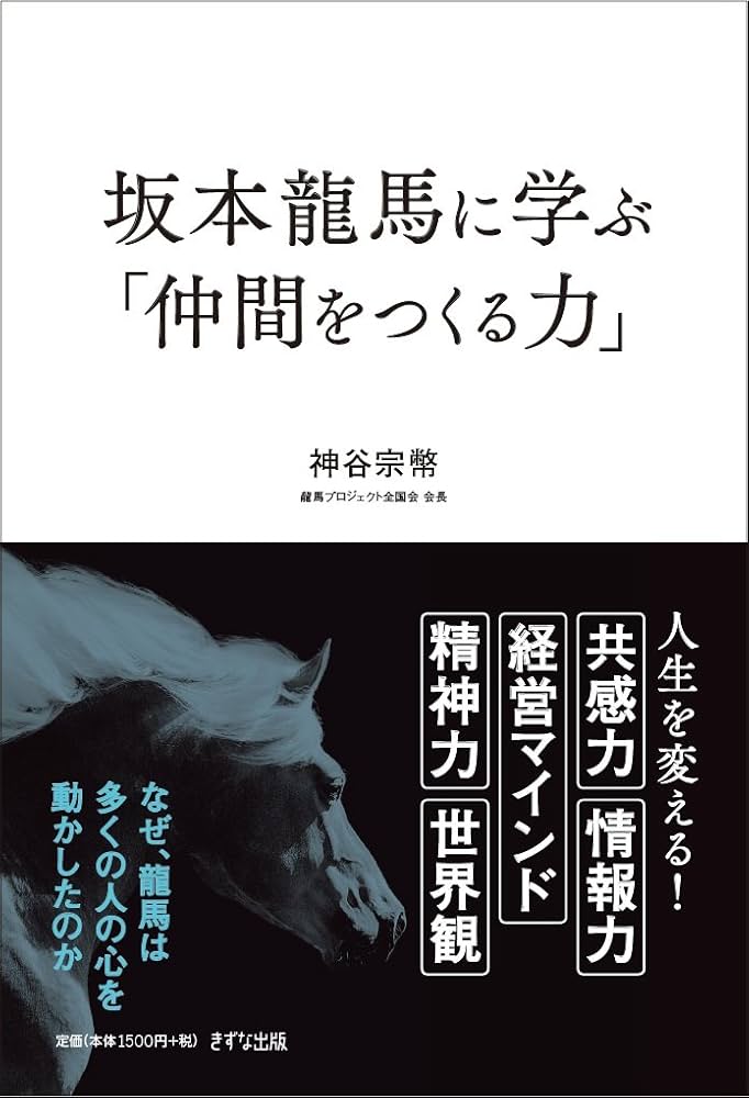 【まとめ】坂本龍馬・幕末 関連書籍 ３２冊セット まとめ】坂本龍馬・幕末 関連書籍 32冊セット