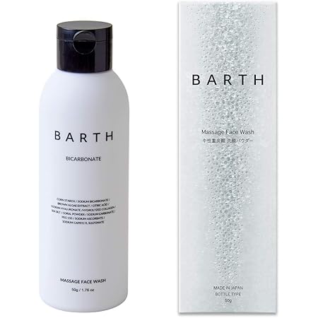 Amazon Barth バース 中性重炭酸 洗顔パウダー ボトルタイプ 約60回分 無添加 毛穴ケア 洗顔料 Barth 洗顔パウダー 通販