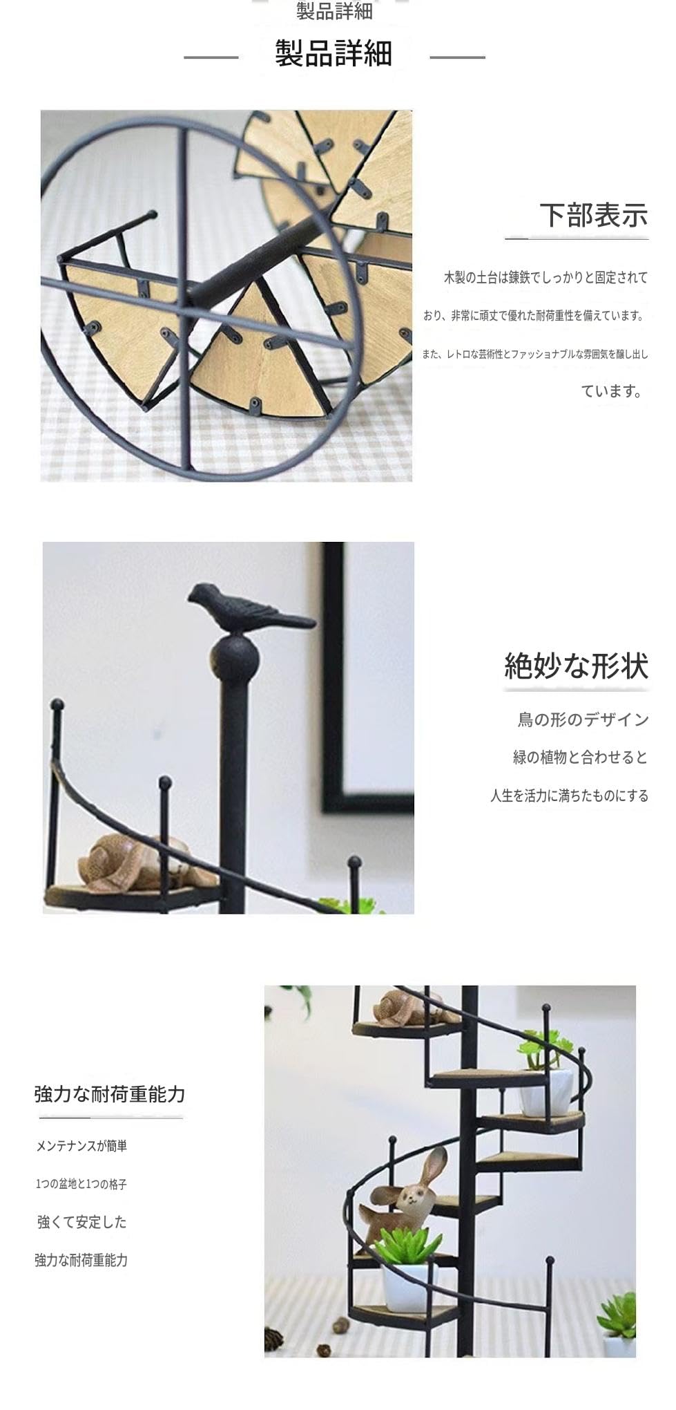 Amazon | 螺旋階段ディスプレイスタンド フラワースタンド 植物ラック