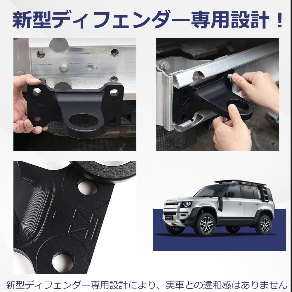 Amazon | 新型ディフェンダー 対応 牽引フック リアバンパーフック 