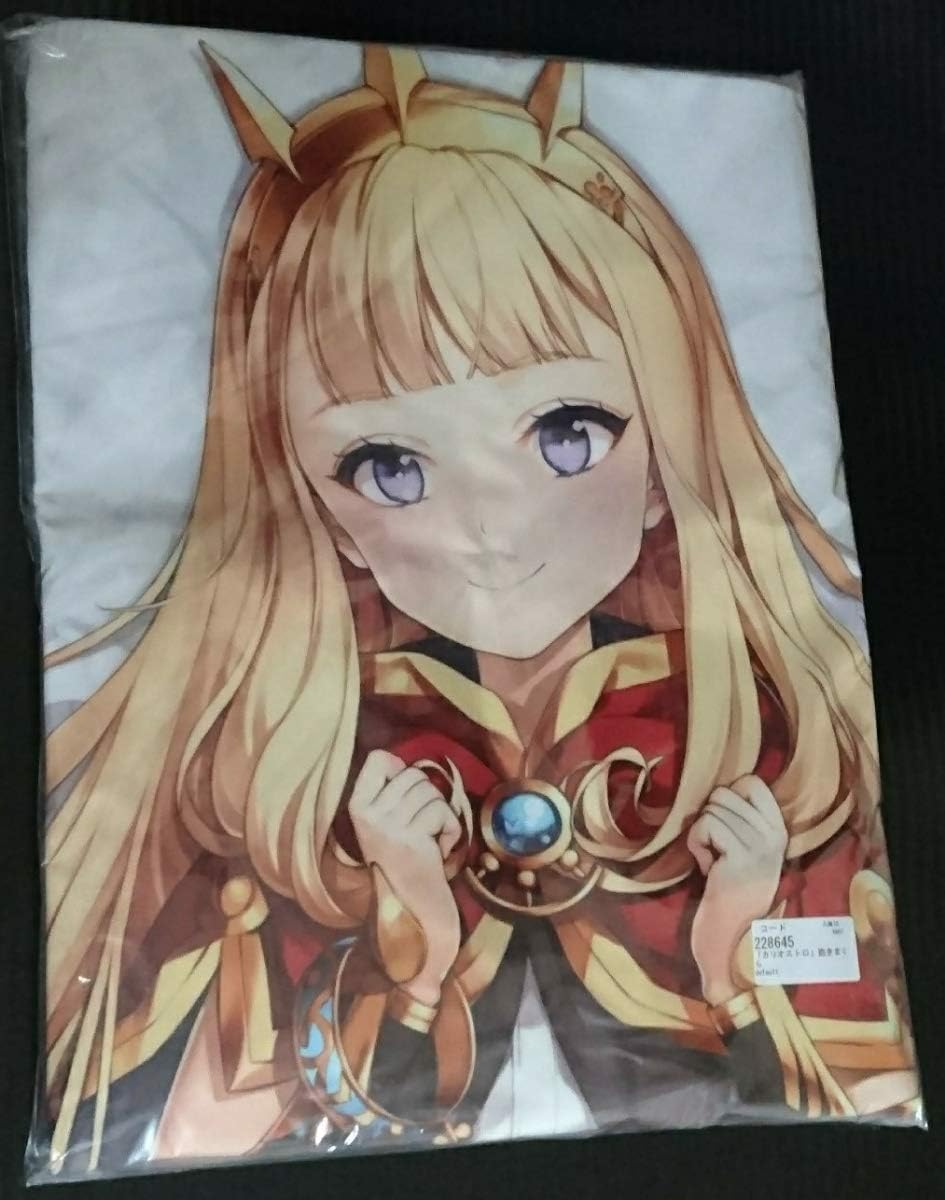 Amazon Co Jp 少女騎士団 グラブル カリオストロ 抱き枕カバー 大槍葦人 グランブルーファンタジー ホビー 通販 Amazon Co Jp 少女騎士団 グラブル カリオストロ 抱き枕カバー 大槍葦人 グランブルーファンタジー ホビー 通販