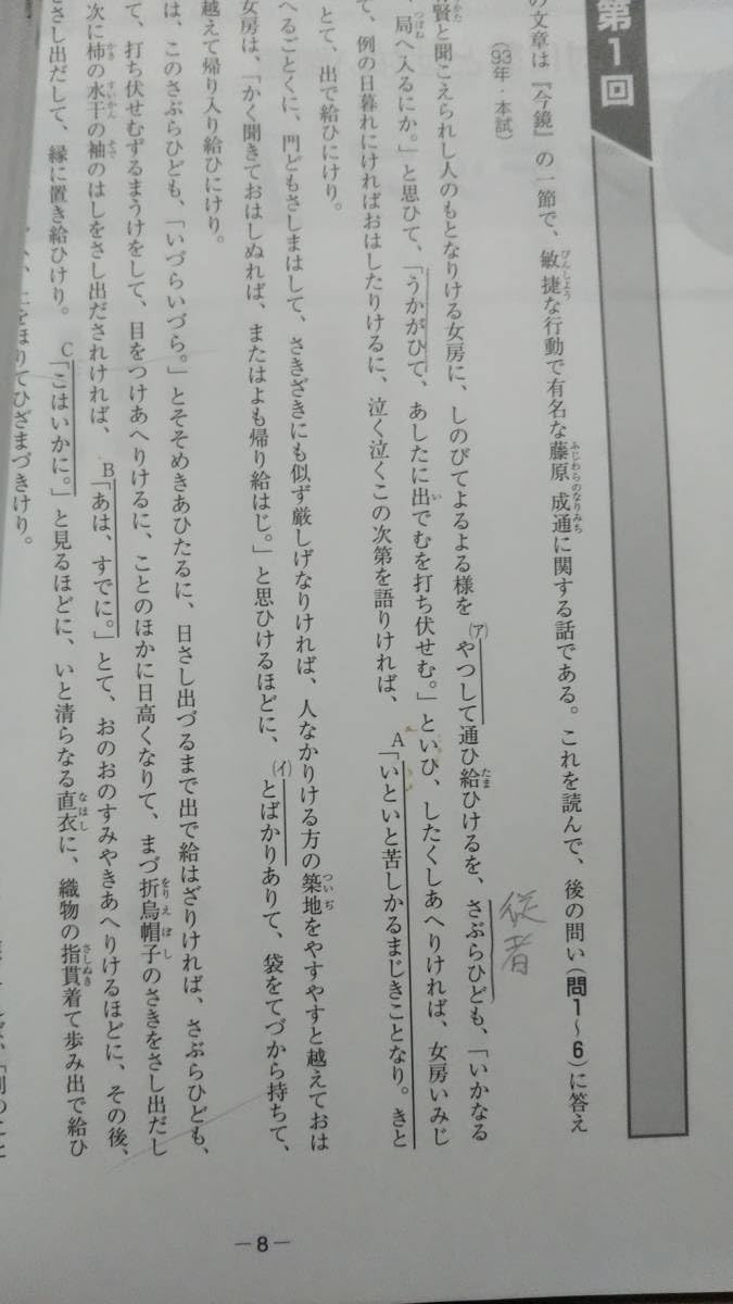【中古】 センター試験過去問速攻国語「現代文」 ２０１０/あすとろ出版/梅澤眞由起 楽天ブックス: センター試験過去問速攻国語「現代文」（2010