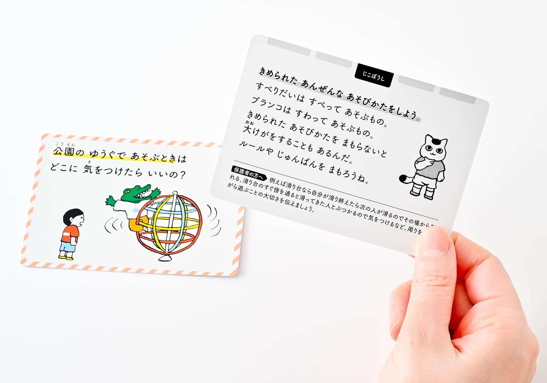 Amazon.co.jp: こども安全カード100 479071 : 文房具・オフィス用品