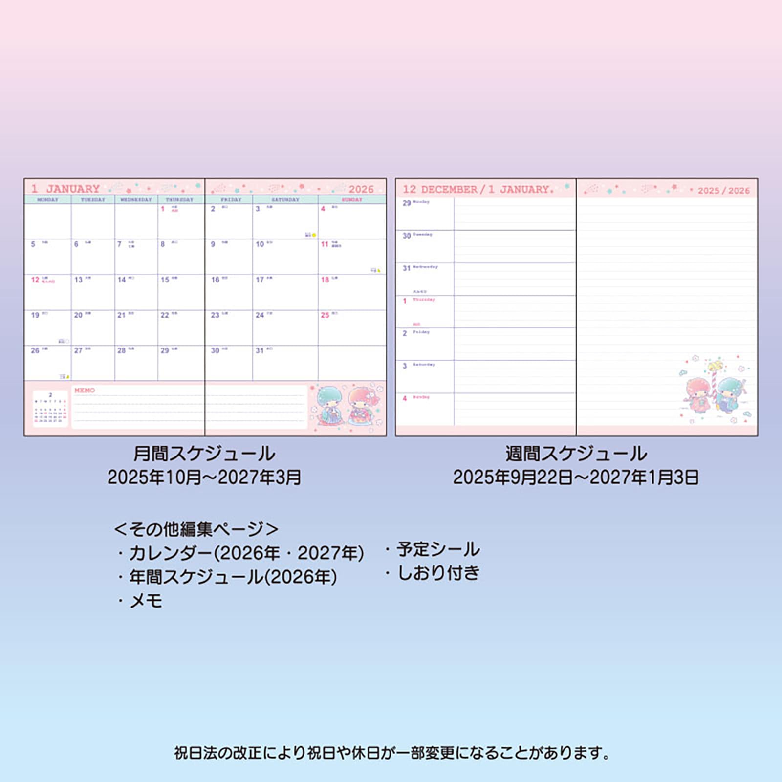 サンリオ　レトロ　手帳　スケジュール Amazon.co.jp: サンリオ(SANRIO) B6ダイアリー（横罫タイプ） 2026