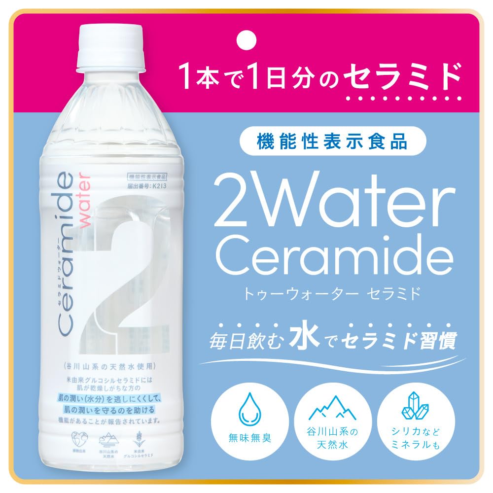 Amazon.co.jp: [機能性表示食品]2Water Ceramide セラミド水 シリカ水