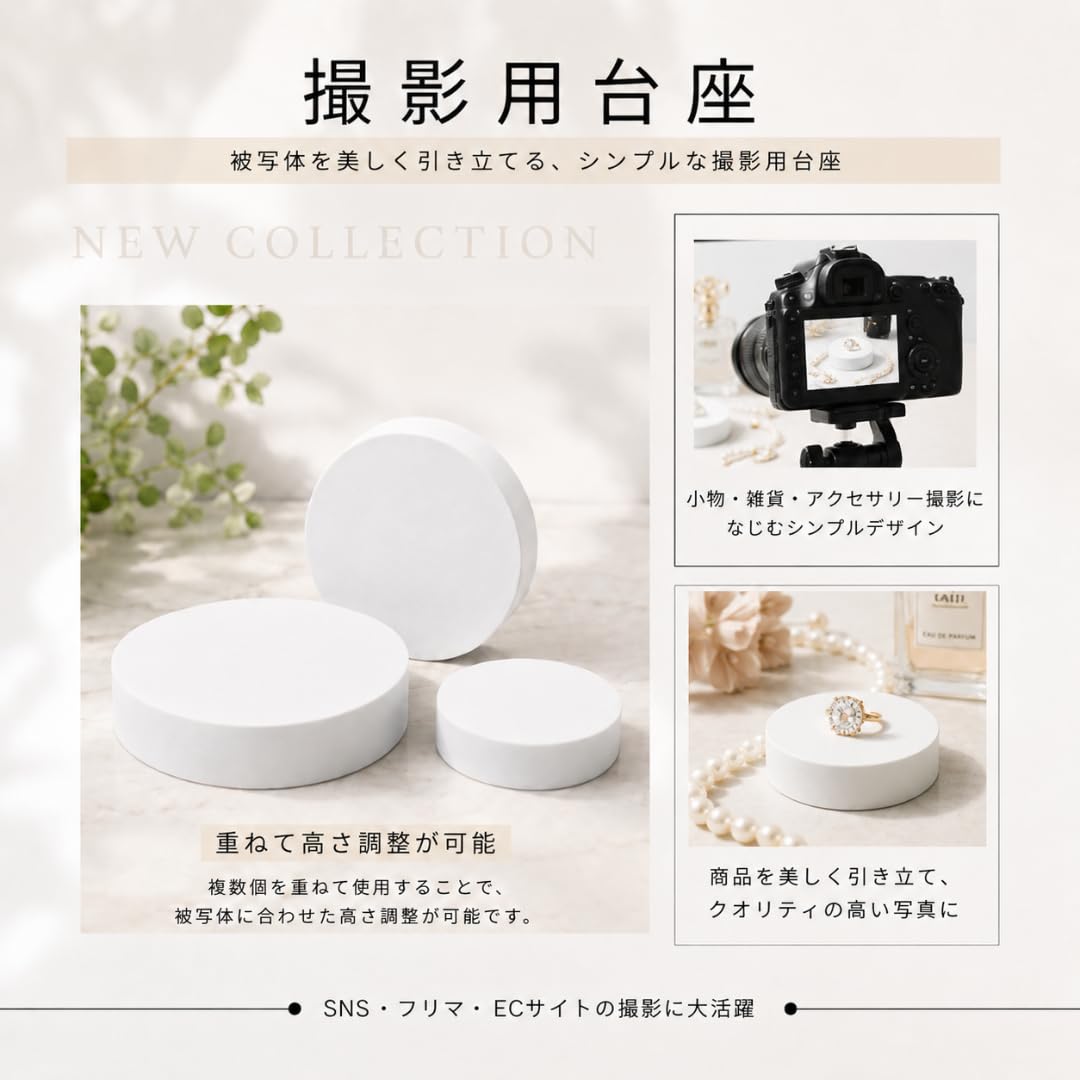 Amazon | レジプロb 撮影用台座 円柱型 大中小 3個セット 物撮り