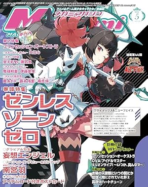 Amazon.co.jp: メガミマガジンデラックスvol.42 [雑誌] eBook