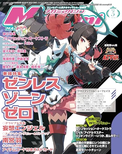 Amazon.co.jp: メガミマガジン編集部: 本、バイオグラフィー、最新