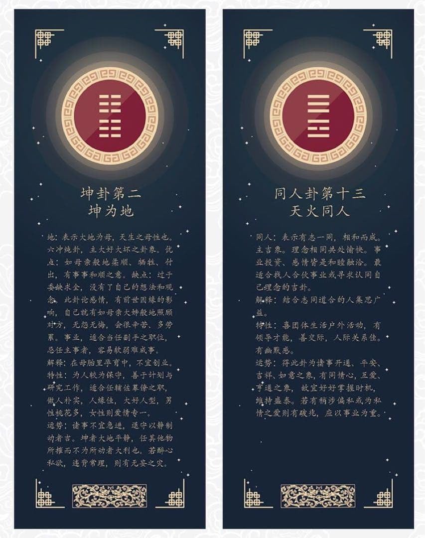 Amazon.co.jp: 現代六十四卦カード 易占カード 易経 易断 占い 易学