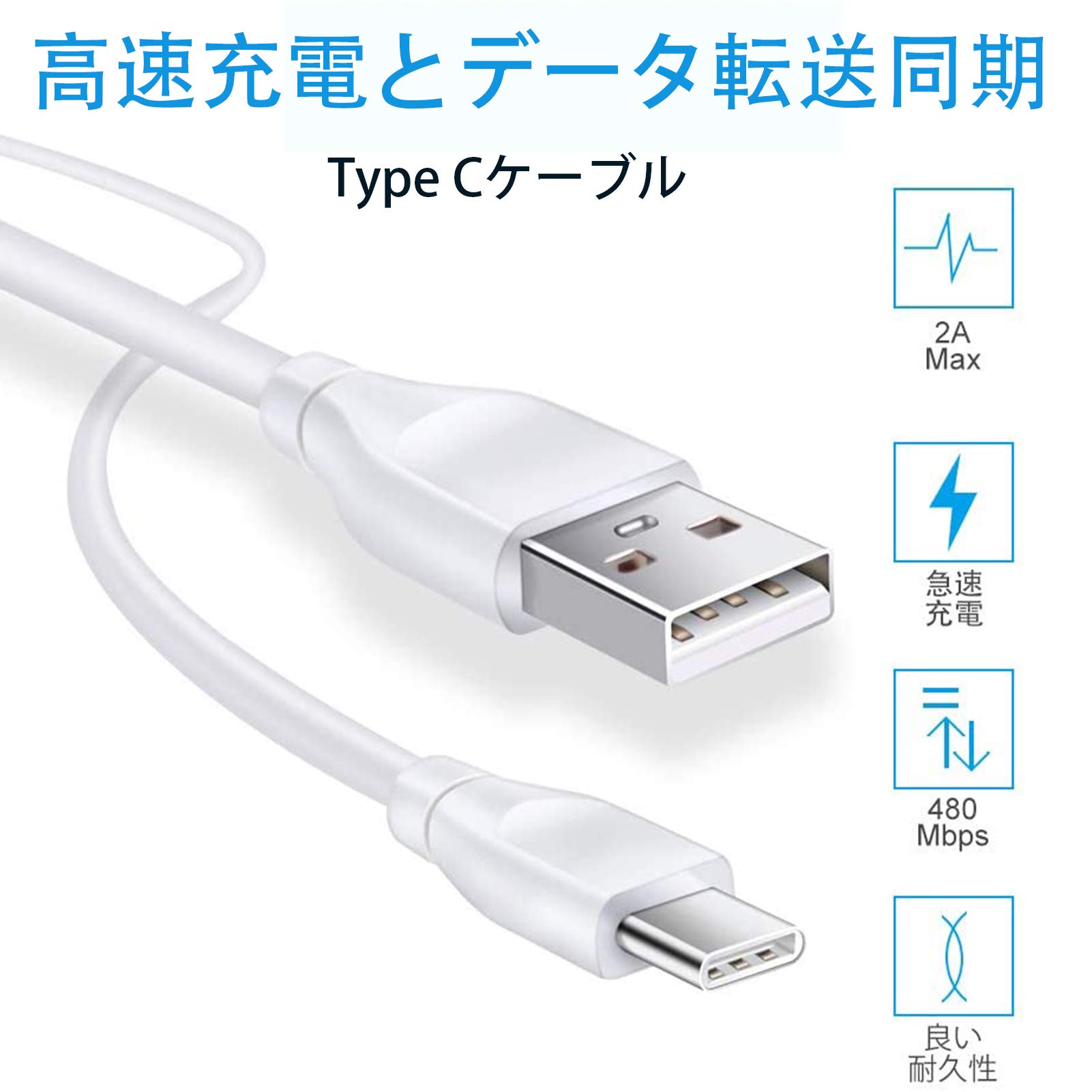 Amazon | 【2ポートUSB充電器*1個+type-Cケーブル1.8m*1本】急速充電器 