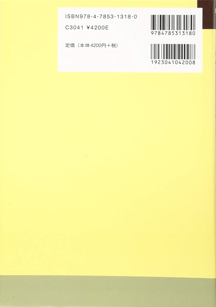 物理・工学のためのルベーグ積分入門　G.デンブル　ダイヤモンド社 Amazon.co.jp: ルベーグ積分入門(新装版) (数学選書 4) : 伊藤