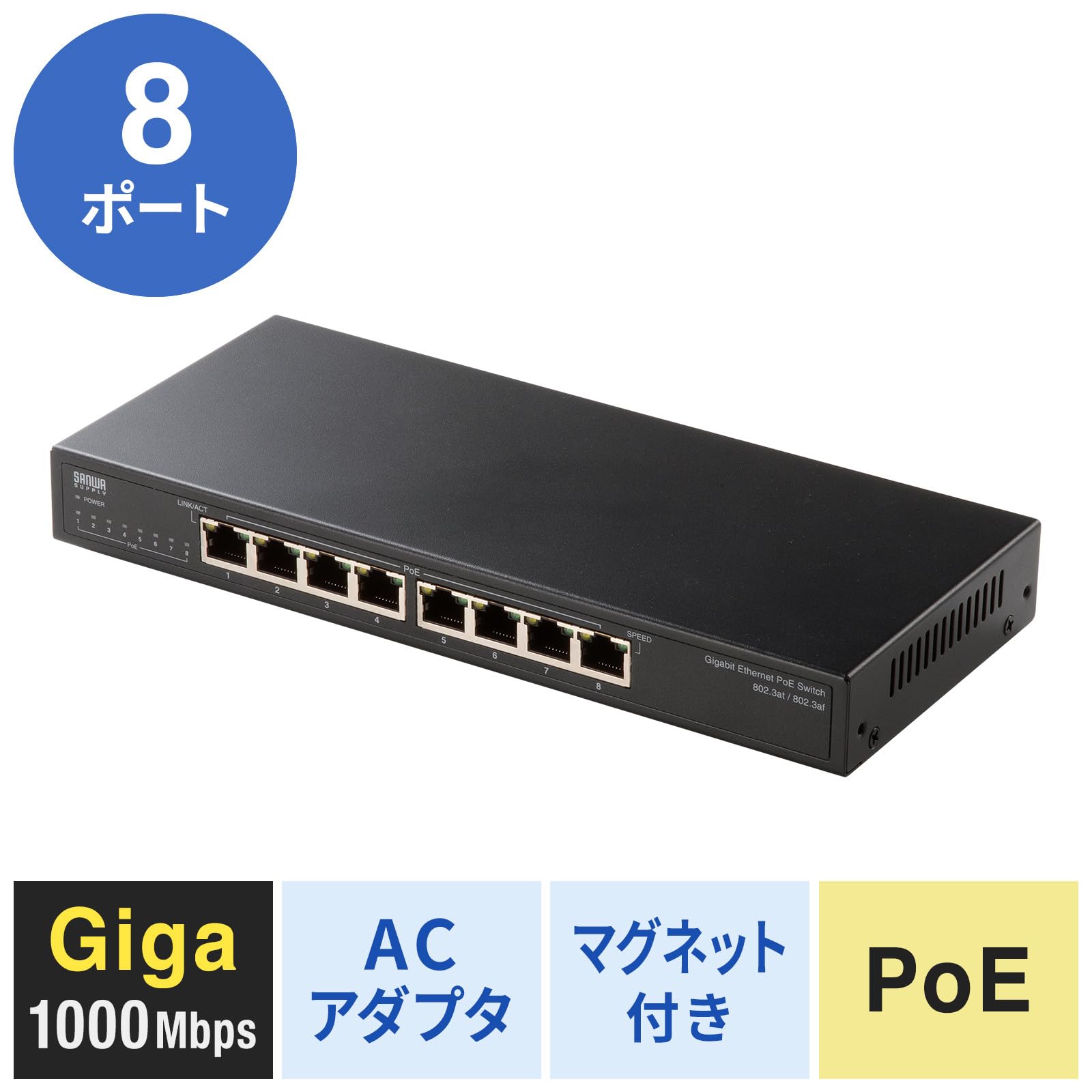 Amazon | サンワサプライ ギガビット対応PoEスイッチングハブ（8ポート 