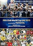 TOYOTA プレゼンツ FIFAクラブワールドカップ UAE 2010 総集編 [DVD]