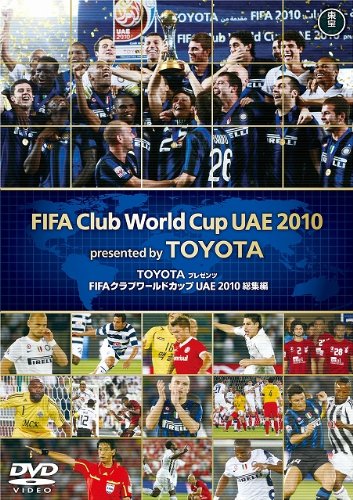 Amazon.co.jp: TOYOTA プレゼンツ FIFAクラブワールドカップ UAE 2010