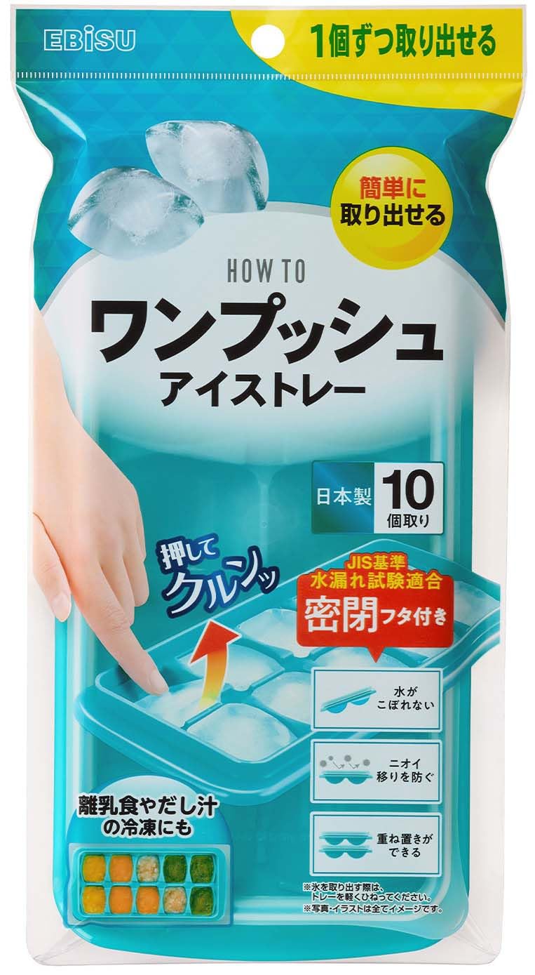 Amazon｜【エビス】ワンプッシュアイストレー｜製氷皿 オンライン通販