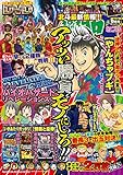 パチスロ７2017年9月号