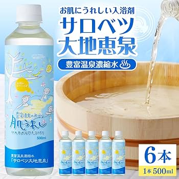 『豊富温泉濃縮水　サロベツ大地恵泉』 500ml（27本）まとめ売り 豊富温泉 濃縮温泉水 サロベツ大地恵泉 (500ml×6本) - 北海道