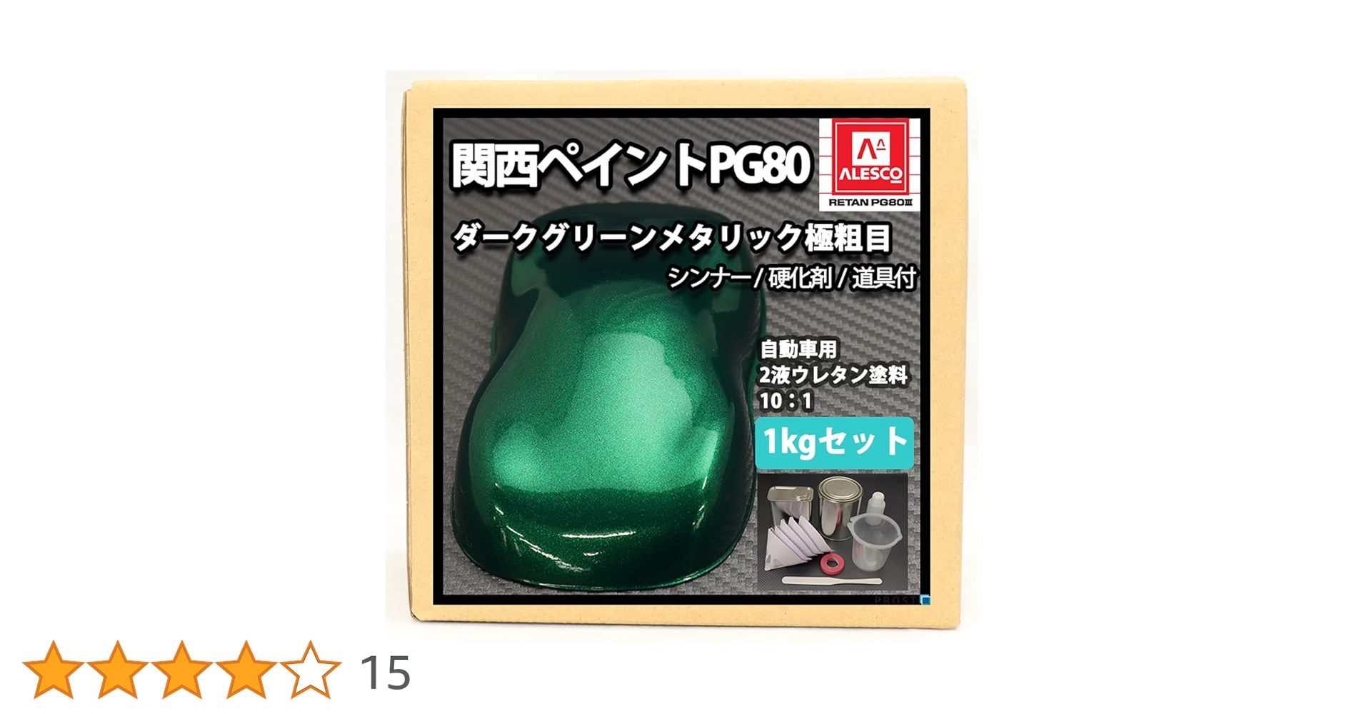 関西ペイント　シンナー20　ハイブリッド　PG80 関西ペイント レタンPGエコシンナー20（レタンPGハイブリッド