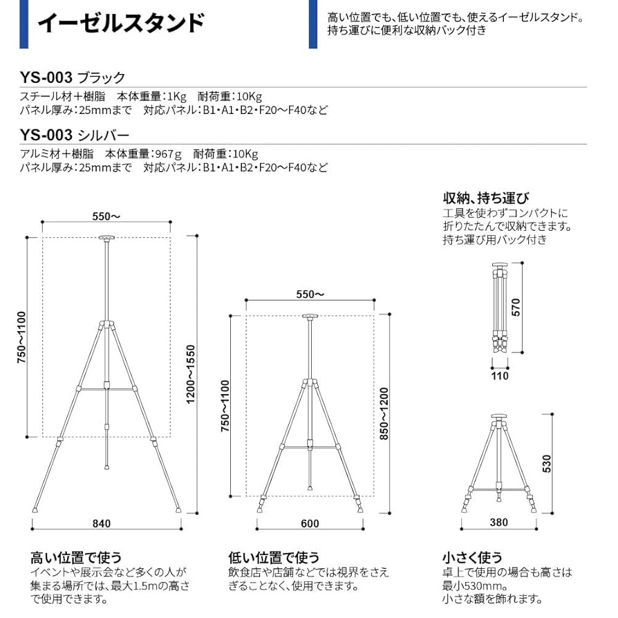 メタルイーゼル　ディスプレイスタンド 楽天市場】イーゼル アルミ メタル B1まで対応 （B1/A1/B2/A2/B3