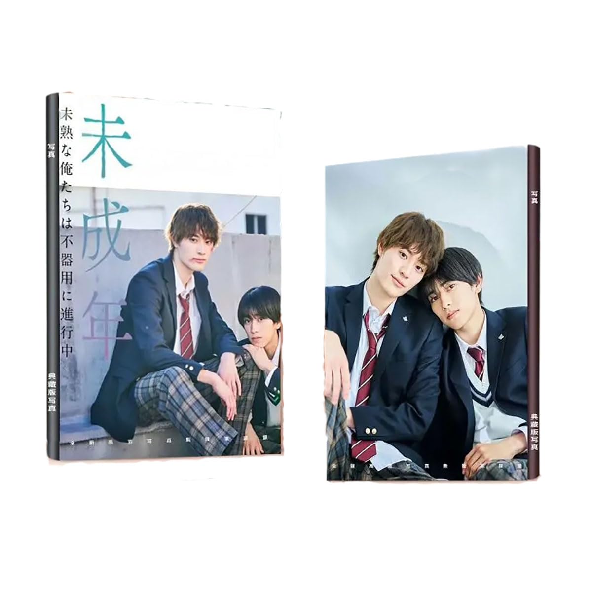 Amazon.co.jp: 未成年～未熟な俺たちは不器用に進行中～ 写真集 画集