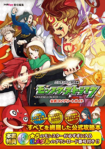 モンスト3ds のプレゼントシリアルコード パスワードまとめ ワタログ モンスト3ds のプレゼントシリアルコード パスワードまとめ ワタログ