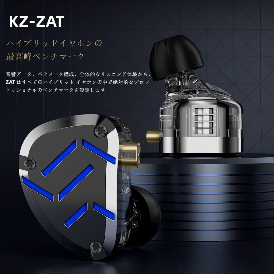 Amazon.co.jp: KZA COUSTICS ZAT 有線イヤホン 18ユニット