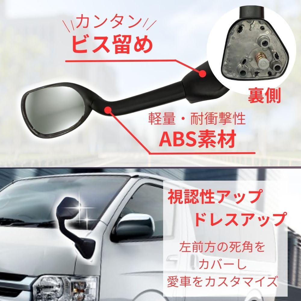 waoさん専用　TOYOTA ハイエース　左　ガッツミラー Amazon | one+lifestyle ガッツミラー 社外品 補助ミラー ハイエース