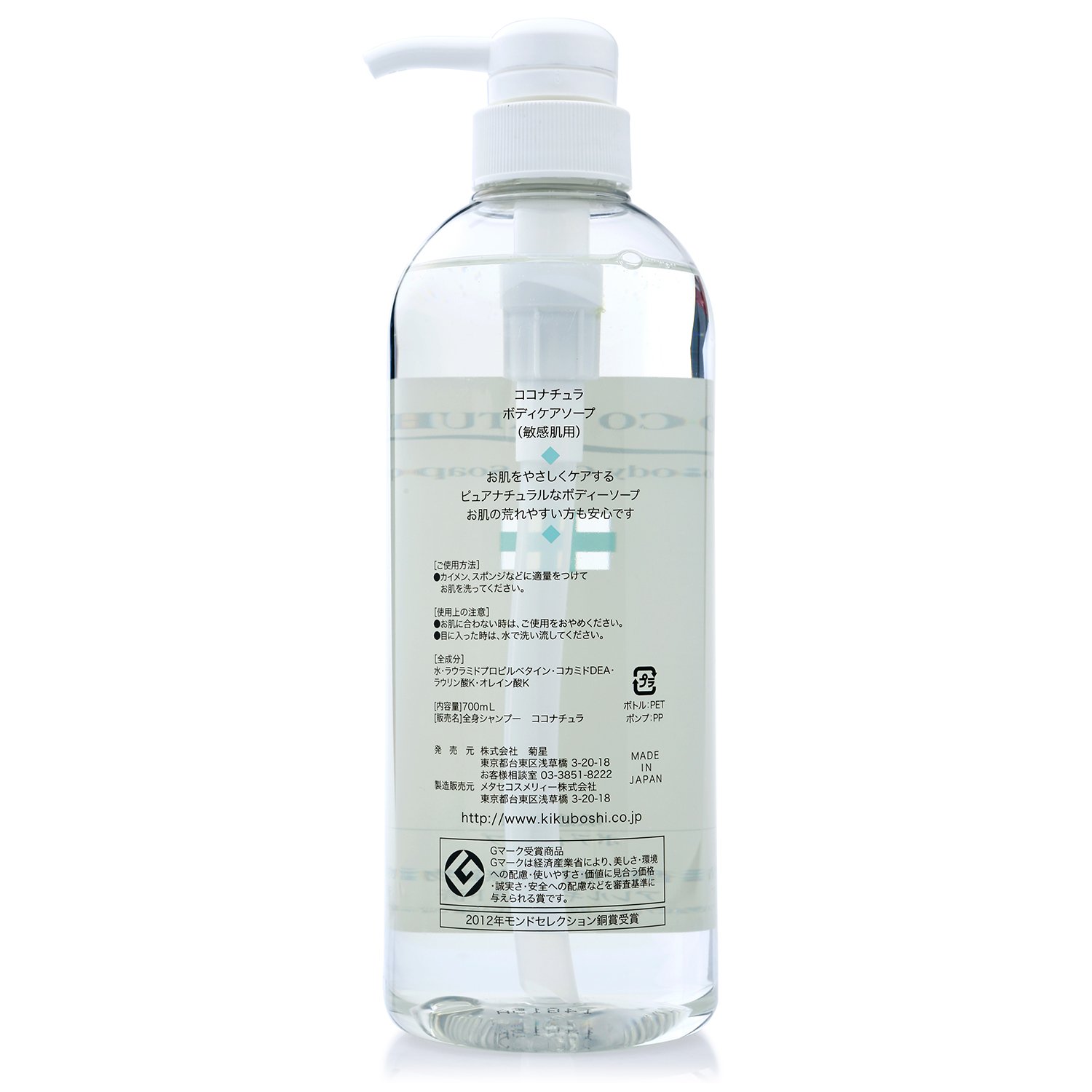 Amazon | 菊星 ココナチュラ ボディクレンジングソープ 700ml