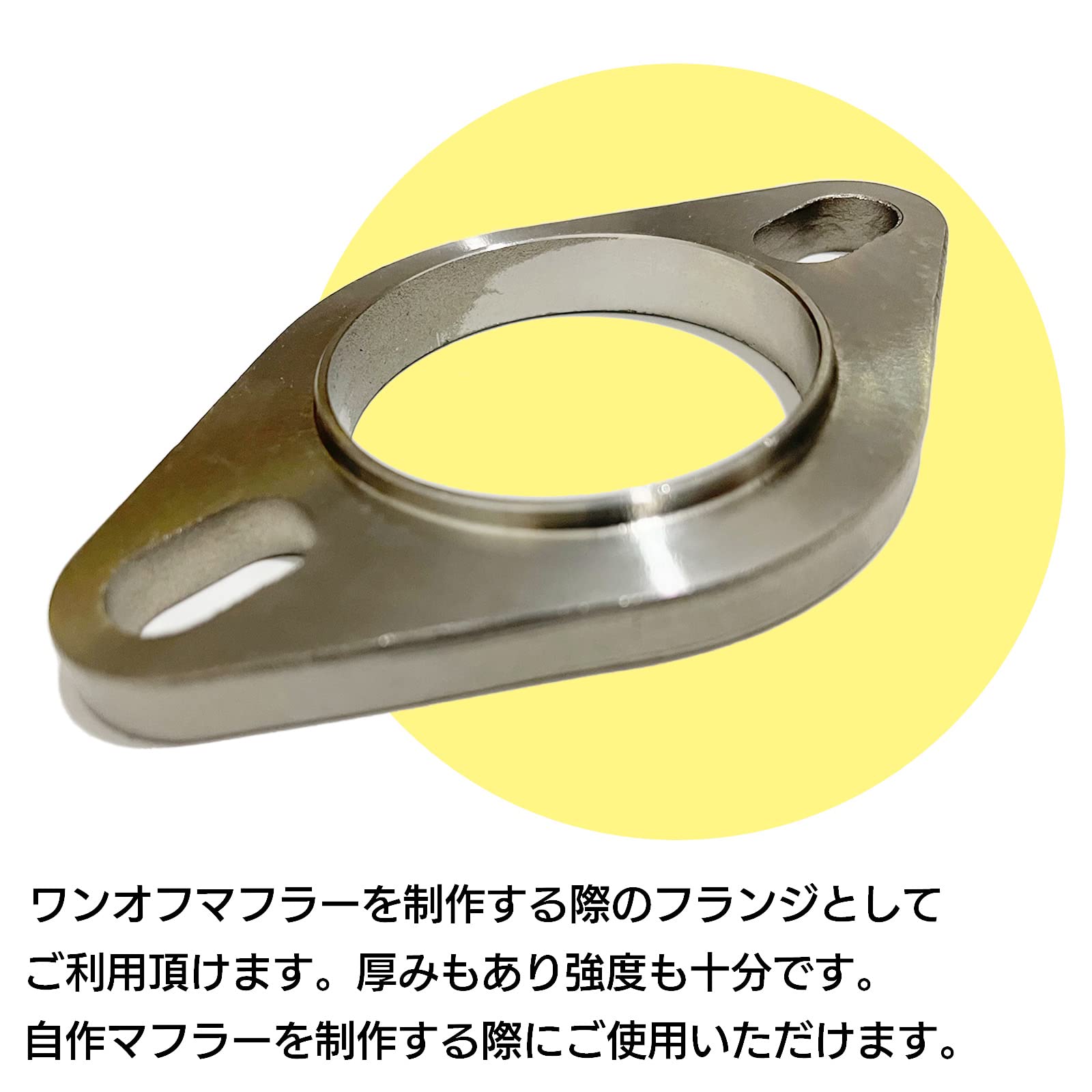 Amazon | S-NET 汎用 マフラー フランジ SUS 304 ステンレス 溶接 