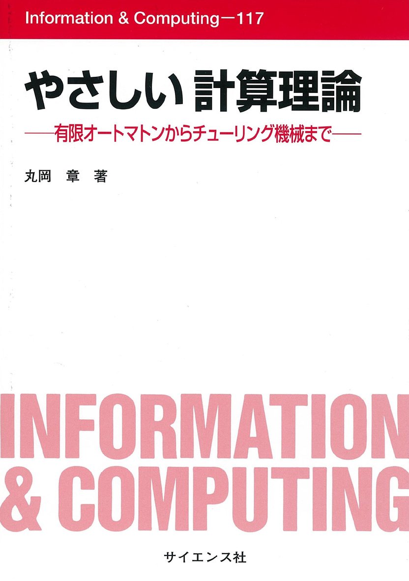 数値計算ハンドブック 新版/オ-ム社/大野豊（単行本） 数値計算ハンドブック 新版 |本 | 通販 | Amazon