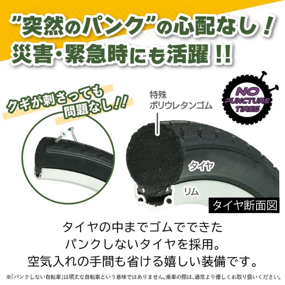 Amazon | 【 防犯登録付き/即乗りOK 】 ノーパンク16インチ折畳み Amazon | 【 防犯登録付き/即乗りOK 】 ノーパンク16インチ折畳み