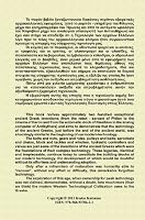 ANCIENT GREEK TECHNOLOGY The inventions of the ancient Greeks 9609278620 Book Cover
